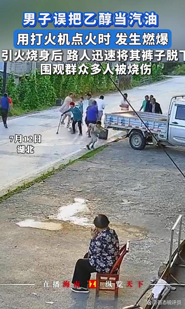 男子賭氣點(diǎn)燃酒精引發(fā)爆燃2人送醫(yī) 點(diǎn)火驗(yàn)證釀悲劇