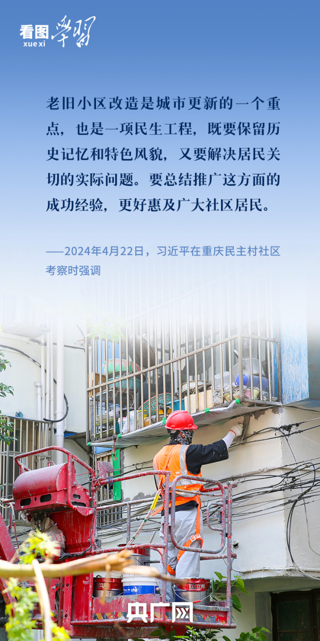 看图学习·改革为人民丨“要共同努力,把这些事办好”