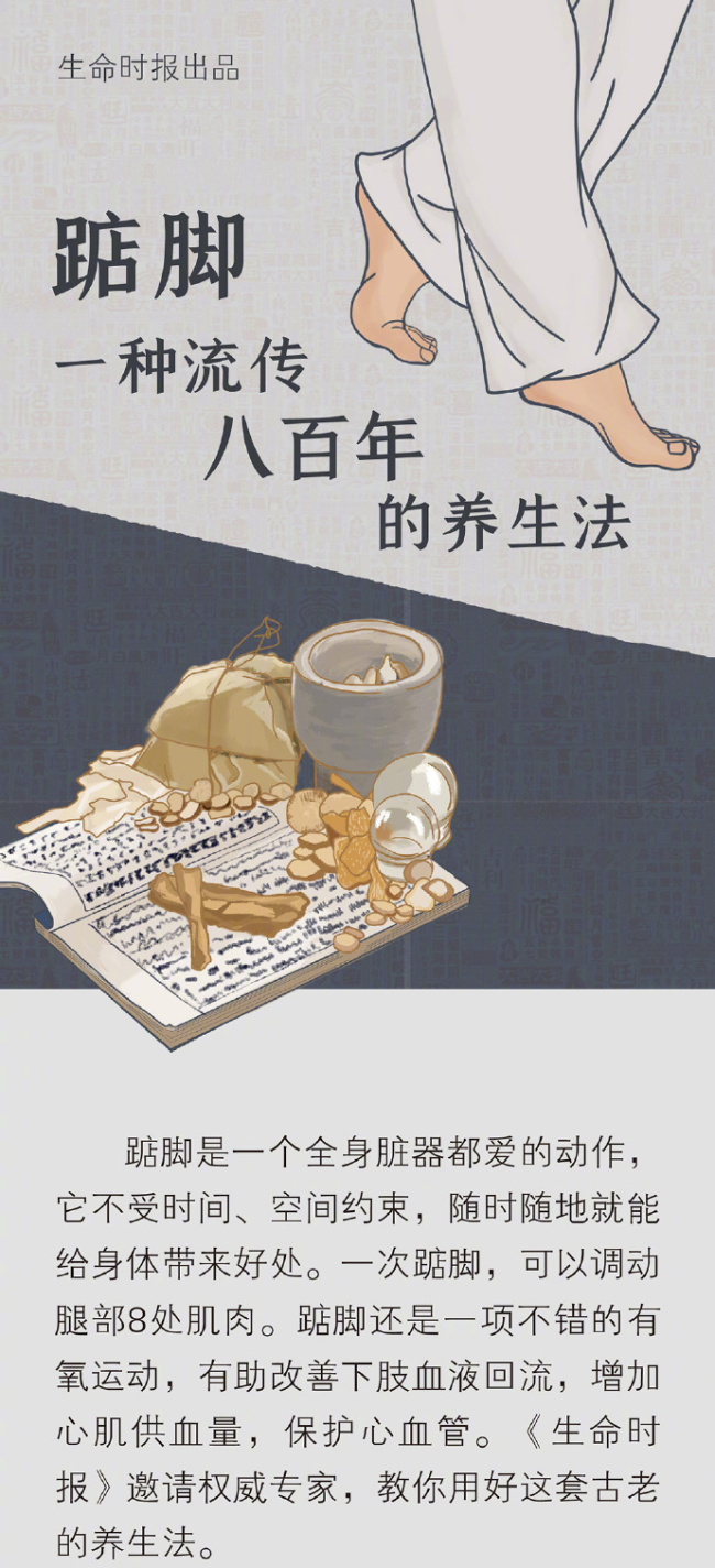 堅(jiān)持踮腳10分鐘身體會(huì)發(fā)生哪些變化？