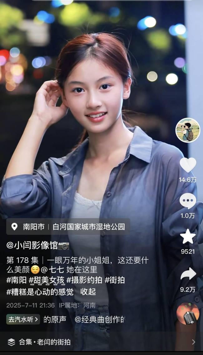 15歲素人女孩街頭走紅