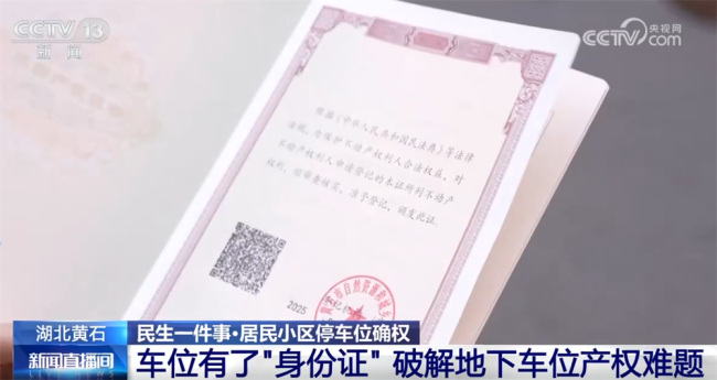 危房改造,、車位產(chǎn)權(quán),、便民生活圈 把“民生事”真正辦進(jìn)“民心里” 老舊小區(qū)煥新顏