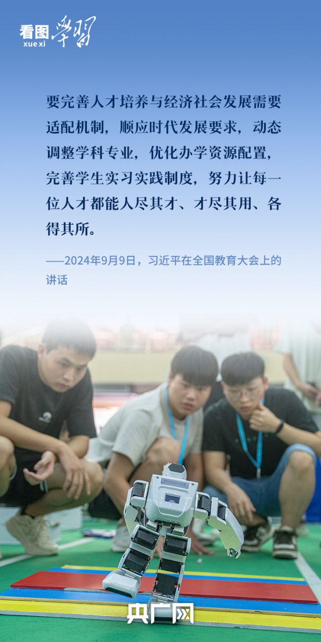 看圖學(xué)習(xí)·改革為人民丨“要共同努力，把這些事辦好”