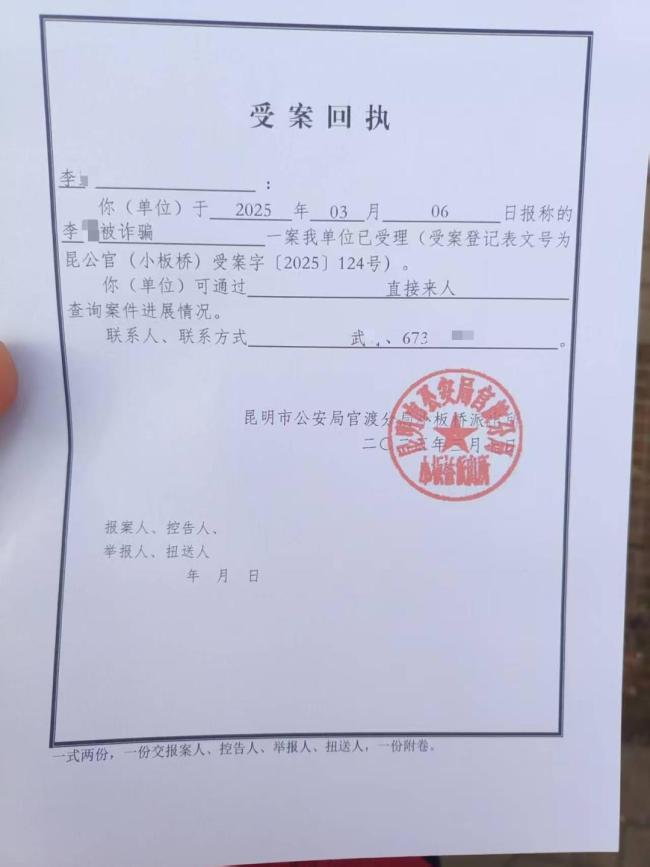 警察称能从缅甸捞人 已被纪监委带走 家属被骗转账18万