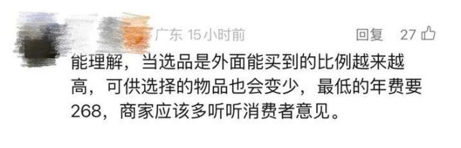 山姆為何上架大眾產(chǎn)品 選品策略引爭議