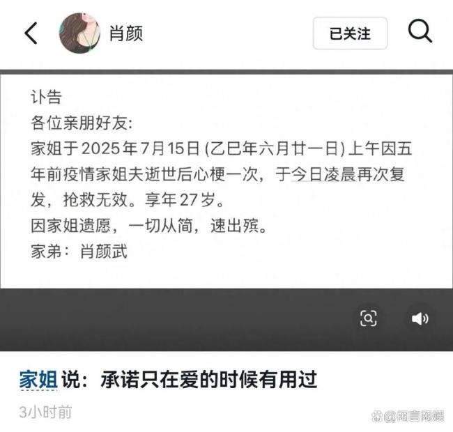 女子與男友分手后突發(fā)心梗去世
