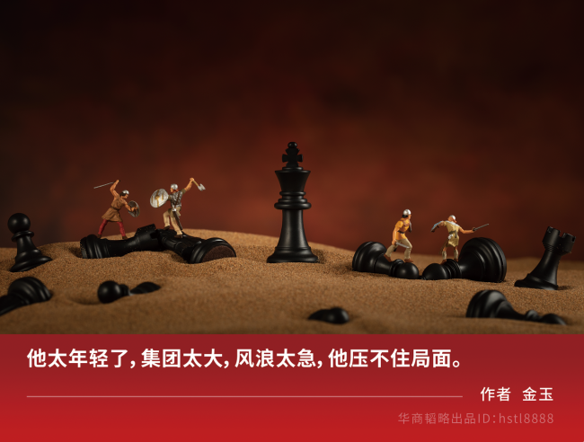 太子出局,、后媽上位，浙商巨頭杉杉股份走進(jìn)傳承悲劇