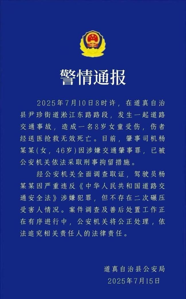 女童被撞身亡前一天母親還在曬她成績 斑馬線悲劇引發(fā)關注