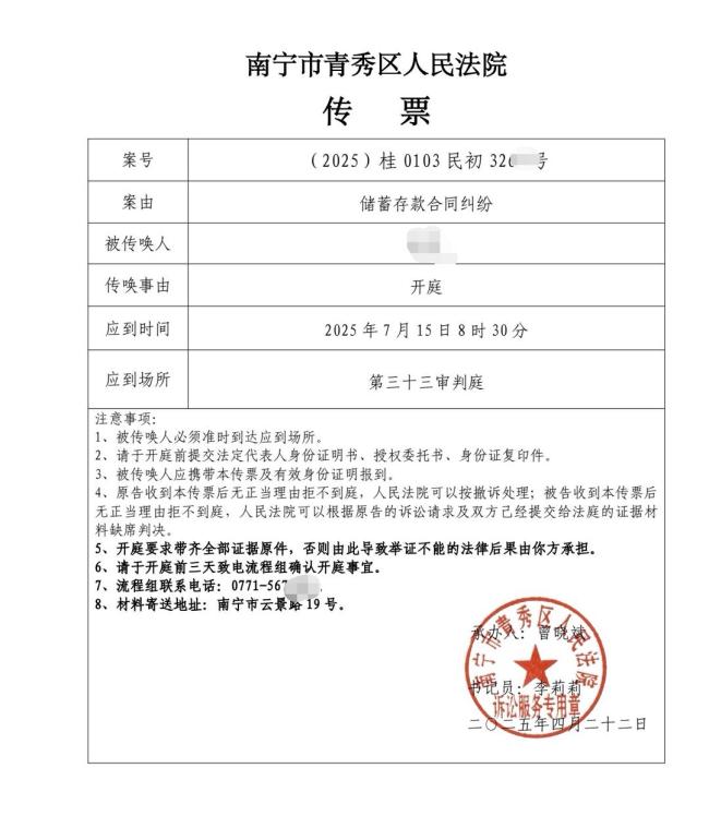 28人2.5億存款被竊取案后續(xù) 儲戶起訴銀行索賠