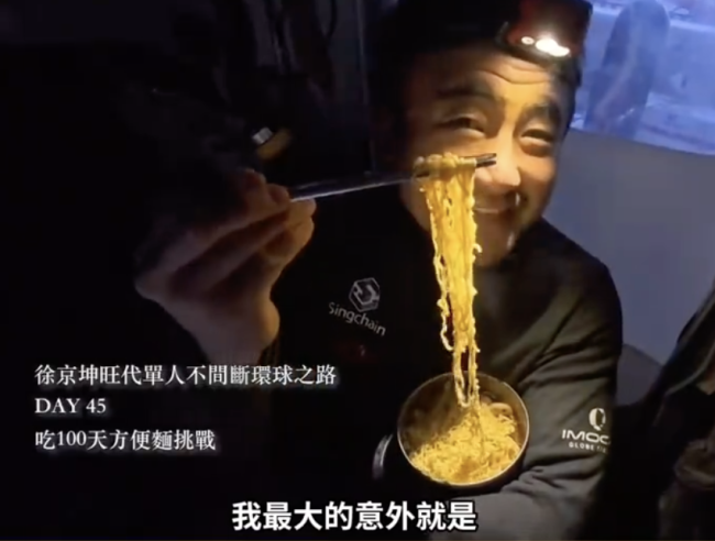 環(huán)球航海100天后竟然胖了10斤