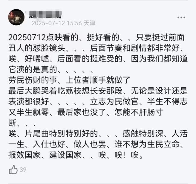 長安的荔枝預(yù)售實時票房破4000萬 暑期檔首部爆款預(yù)定
