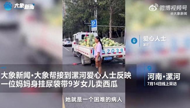 患癌媽媽帶女兒賣瓜遇全城搶購