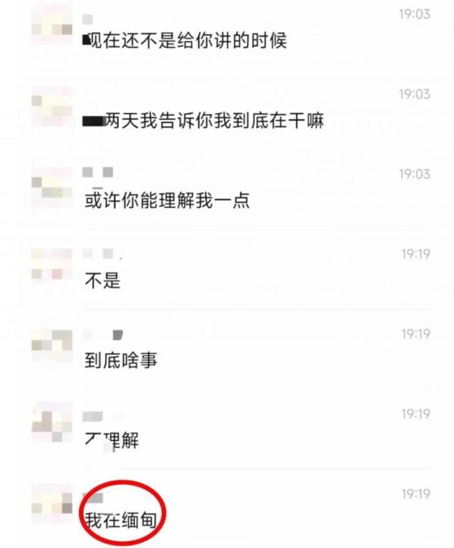 多地報(bào)高中生暑假到云南后失聯(lián) 警惕邊境誘騙陷阱