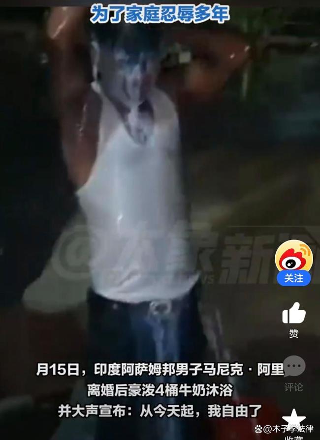 印度男子為了家容忍妻子多次私奔 最終選擇離婚解脫