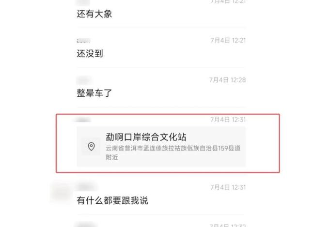 缅北失联男孩只带了800元 落入诈骗陷阱