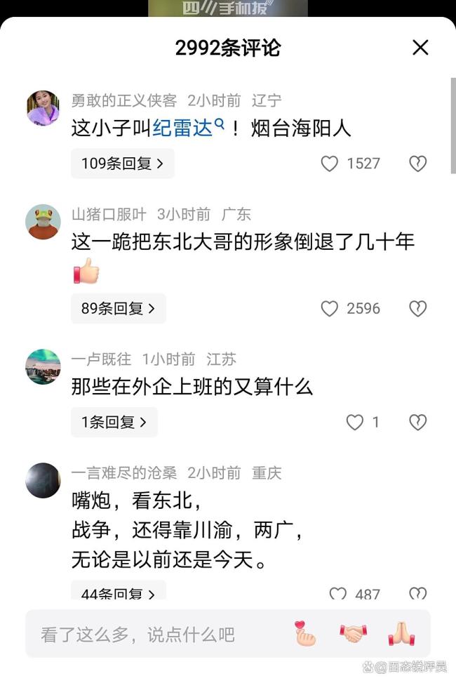 男子當(dāng)街跪拜外國(guó)游客惹眾怒 群眾怒吼“滾出東北”