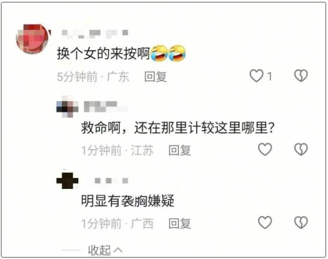 男子救人被指“襲胸”引熱議