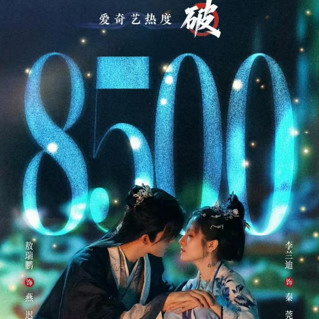 《朝雪錄》長劇質量 短劇節(jié)奏 口碑與爭議并存