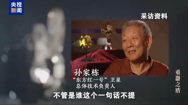 妻子過(guò)近30年才知道丈夫工作 隱姓埋名的航天人