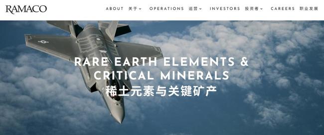 美国70余年来首个新稀土矿开工 国内关键材料供应新篇章