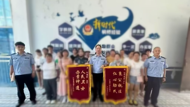 公安为23名员工追回拖欠薪资 数月努力终见成效