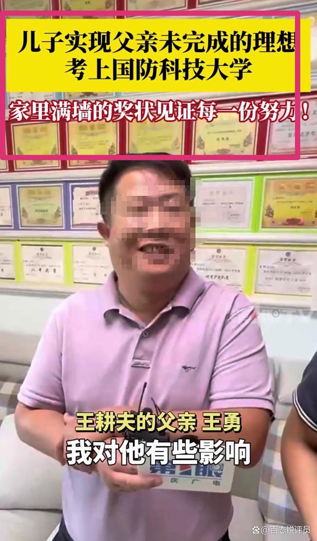 兒子實現(xiàn)父親理想考上國防科大 網(wǎng)友：最動人的夢想傳承