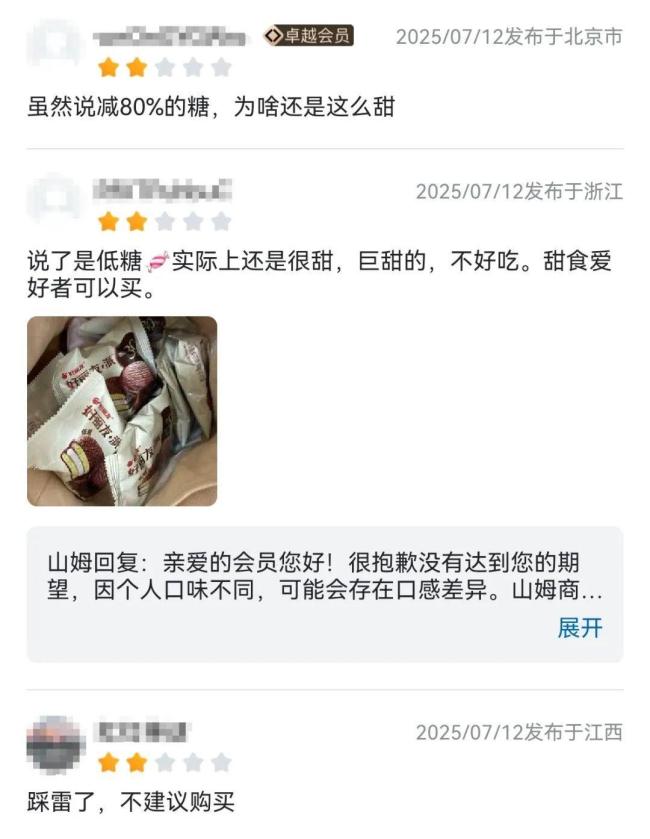 山姆超市被質(zhì)疑選品質(zhì)量下滑 會員不滿加劇