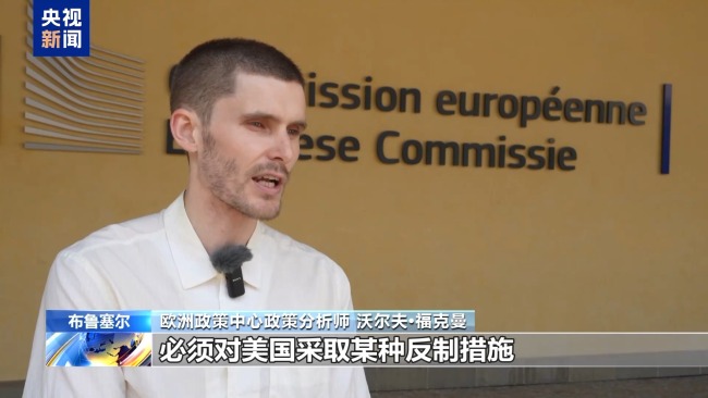 反擊或妥協(xié),？歐盟在對美采取報復(fù)措施上陷入困境