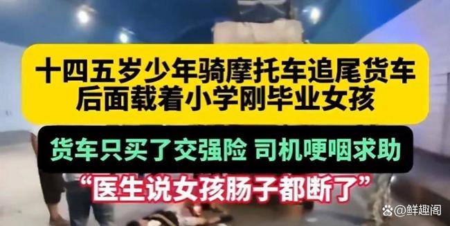 貴州少年騎摩托載人追尾致同伴重傷