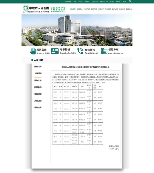 東南亞博士為何公示時(shí)引輿情