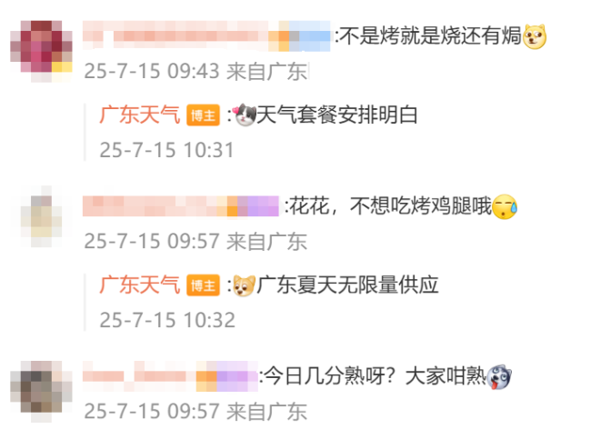 “韋帕”或?qū)⒔o廣東造成較大影響 高溫天氣有望緩解