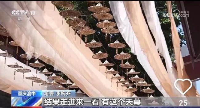 重慶一景區(qū)為游客搭起400米草帽天幕 創(chuàng)新舉措吸引游客