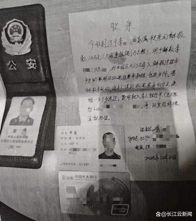 男子被騙緬甸民警稱18萬撈人