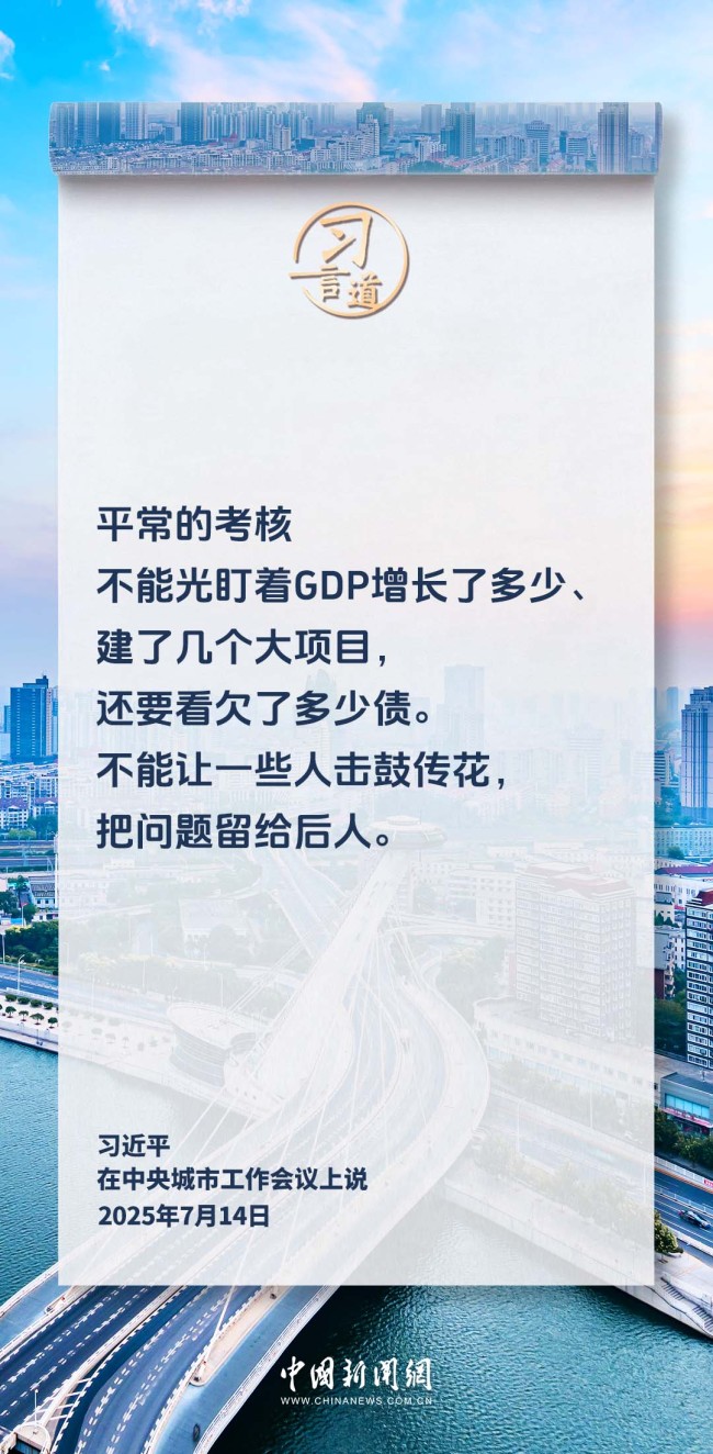 习言道｜走出一条中国特色城市现代化新路子