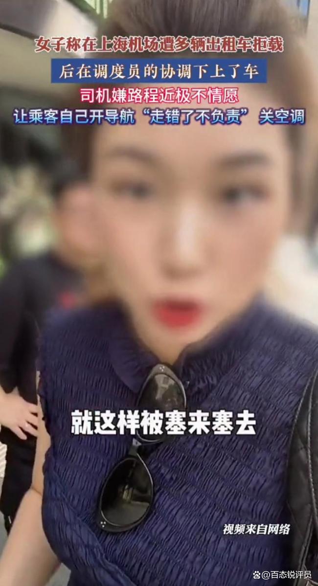 女子稱在上海機場遭拒載 調(diào)度員協(xié)調(diào)解困