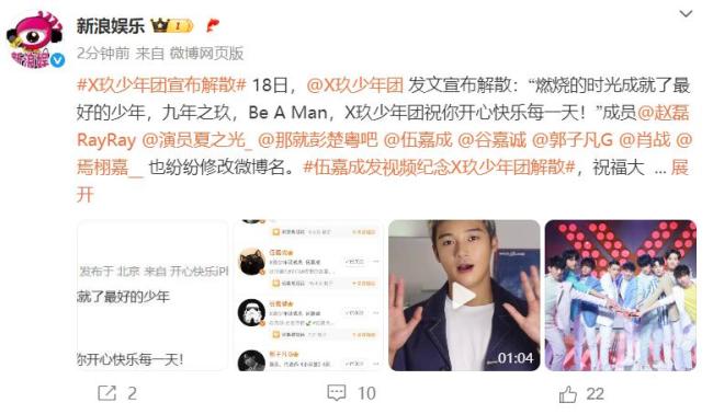 肖戰(zhàn)微博改名 團體品牌終結標志