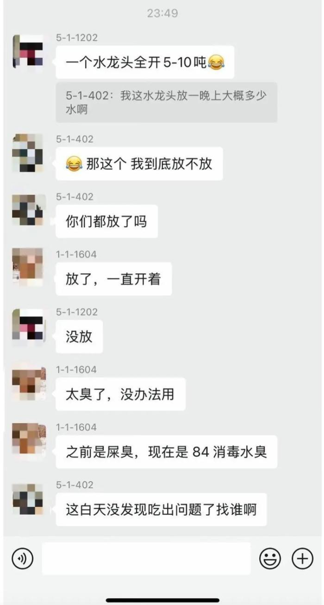 补偿余杭人民15元水费 信任重建之路