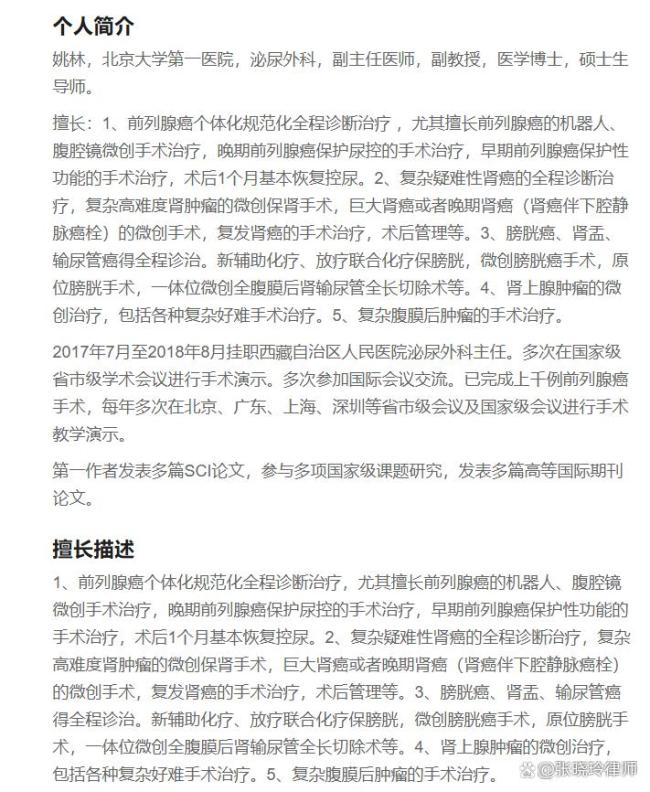 医生谈律师起诉体检机构事件 体检“走过场”隐患重重