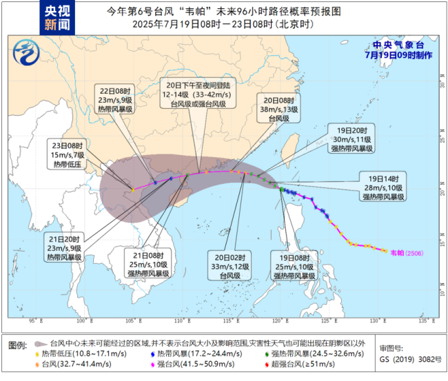 台風“韋帕”今夜影響深圳 最大風力可達14級