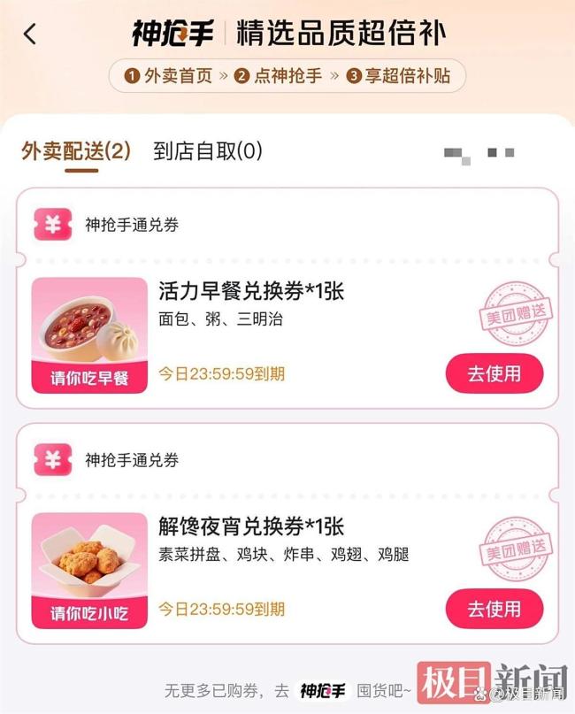 “外賣大戰(zhàn)”被叫停后記者實(shí)測(cè)
