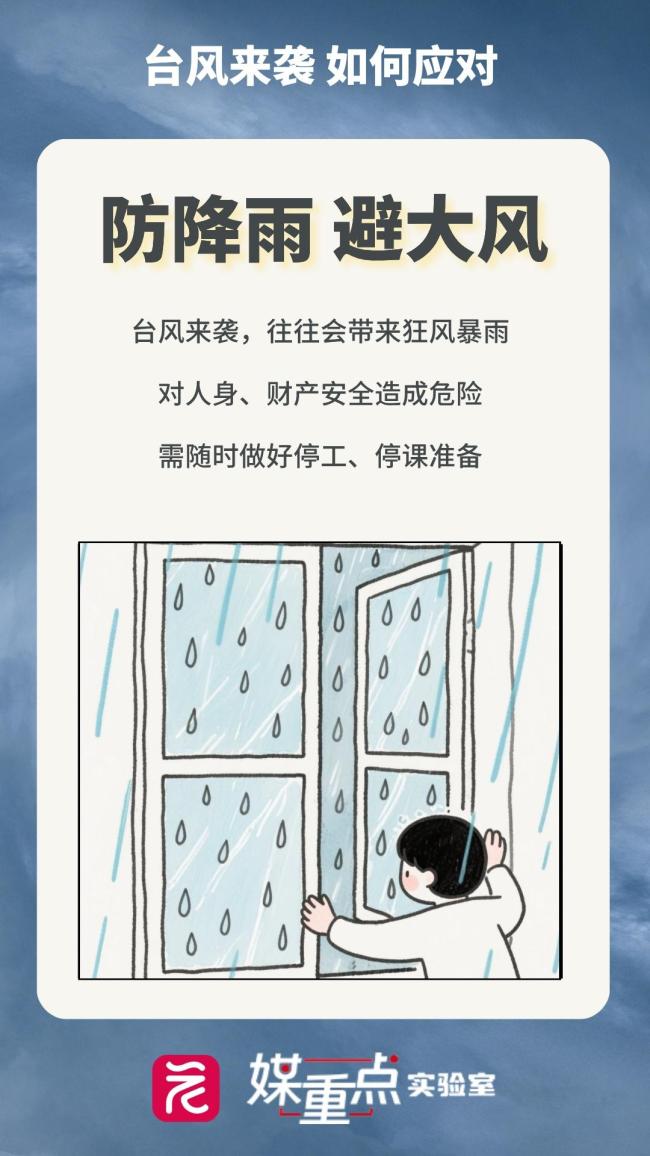 广州将进入10级风圈 台风“韦帕”逼近