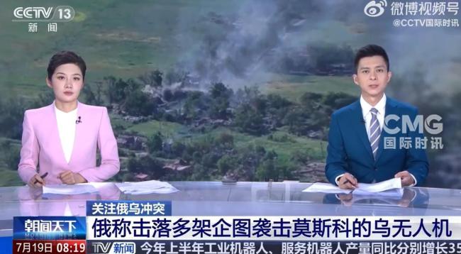 俄称打击乌导弹部件及无人机生产设施