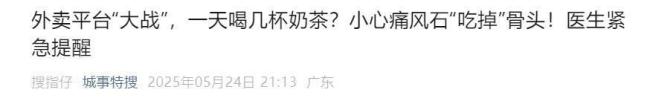 周六的免費奶茶沒了 狂歡背后的隱憂