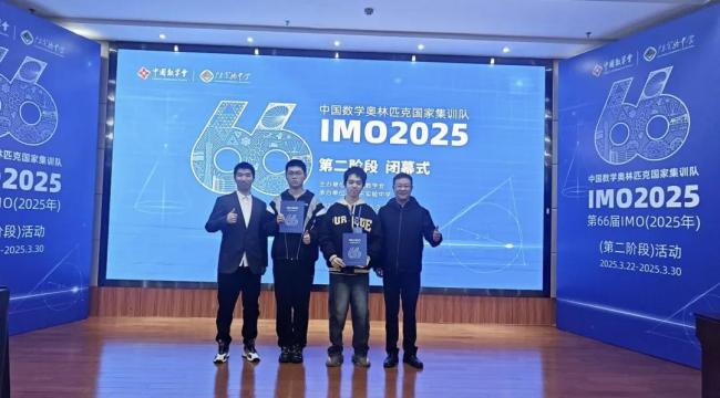 中国队获国际数学奥赛团体第一 武汉学子再创辉煌