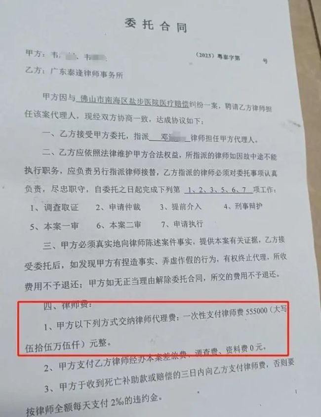 孩子医院离世获赔88.8万律师拿走55.5万 合理吗？