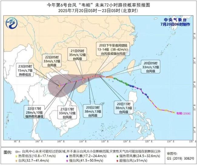 台风韦帕增强至台风级 即将登陆华南沿海