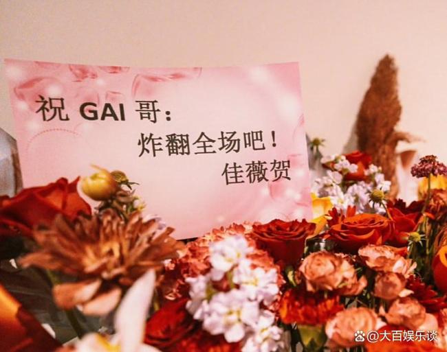 GAI選擇退出返場(chǎng)投票 GAI說(shuō)演唱會(huì)見(jiàn)圈內(nèi)好友齊送祝福