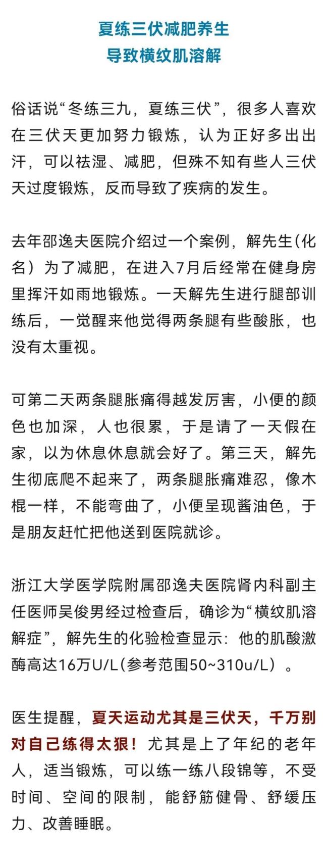 醫(yī)生建議三伏天養(yǎng)生多吃點(diǎn)苦