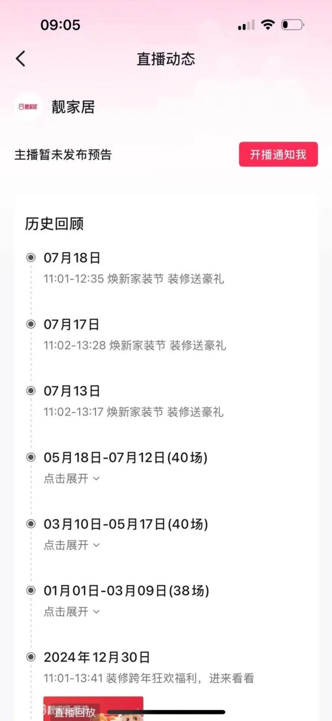 知名裝修公司突然停業(yè) 創(chuàng)始人疑墜亡 引發(fā)行業(yè)震動(dòng)