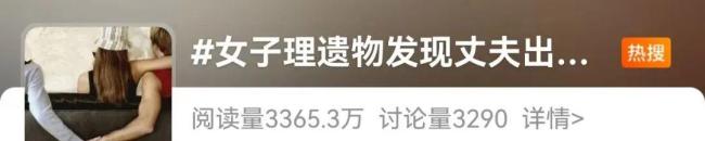 女子整理遗物发现丈夫出轨，生前给情人转账15万余元 赠与行为无效