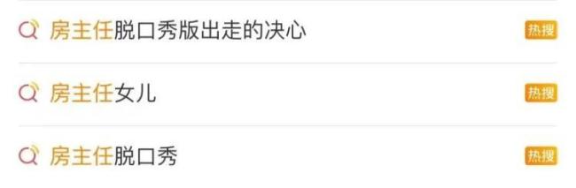 房主任登上上海大屏 50岁妈妈的逆袭之路